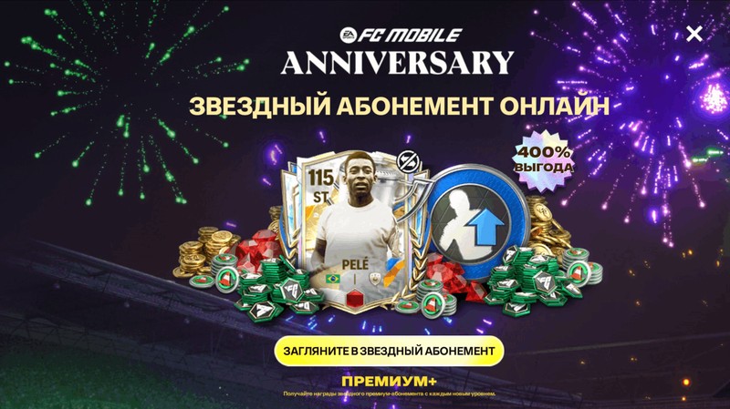 Абонемент ГОДОВЩИНЫ +6000кр