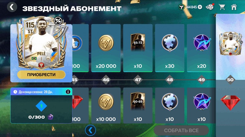 Абонемент ГОДОВЩИНЫ