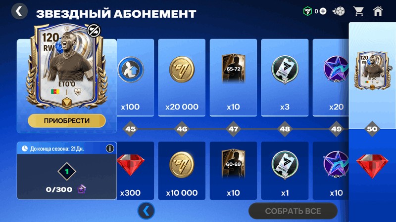 Абонемент ТОТИ +6000кр