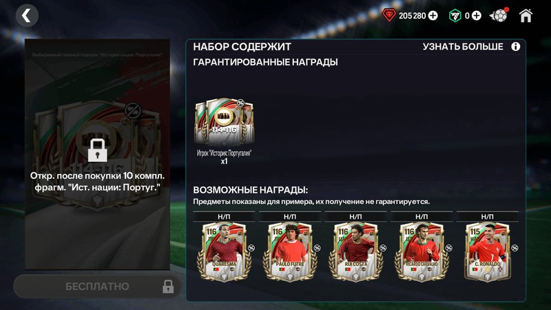 ПОРТУГАЛИЯ 114-116 (10 ПАКОВ)