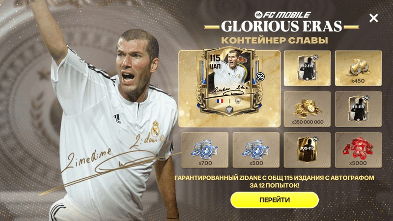 115 ZIDANE + ВСЕ НАГРАДЫ
