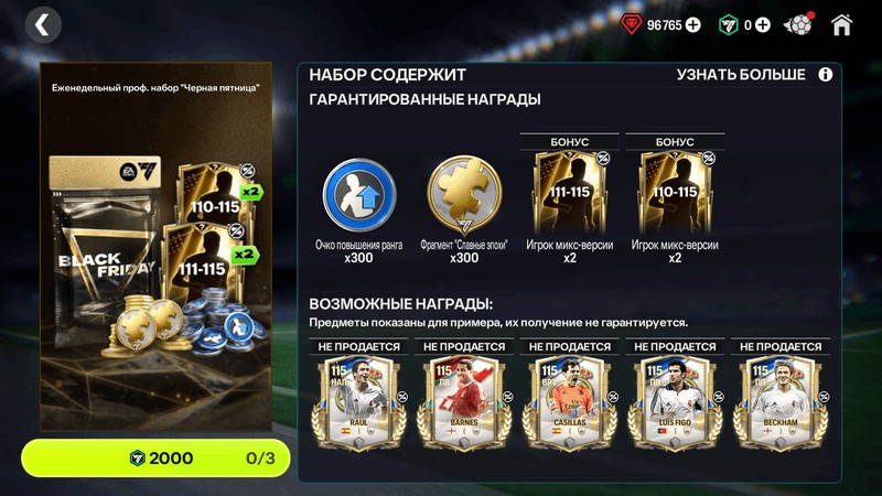 300 ПАЗЗЛОВ + 111-115