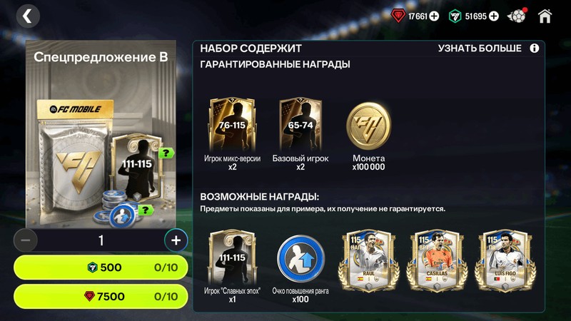 Спецпредложение СЛАВНЫХ ЭПОХ