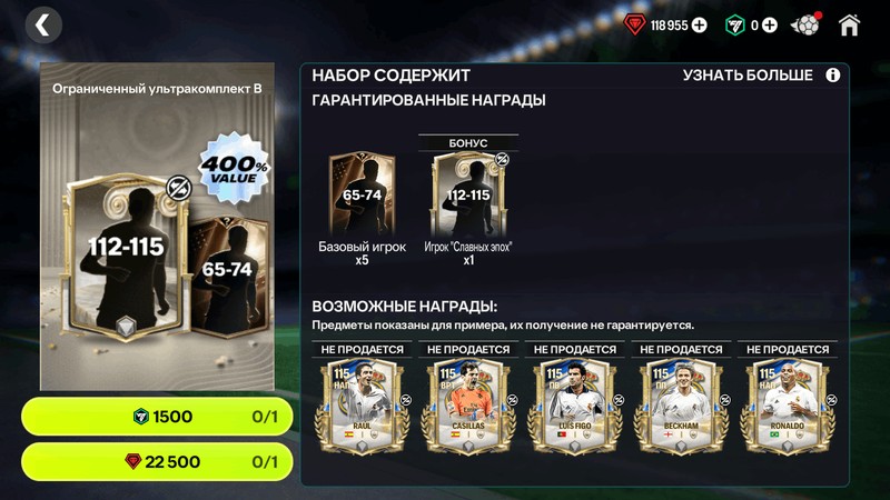 112-115 СЛАВНЫХ ЭПОХ