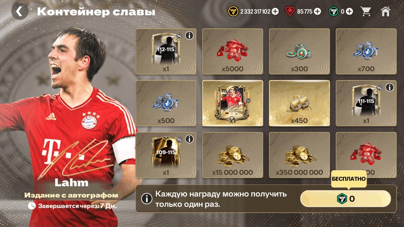 115 LAHM + ВСЕ НАГРАДЫ