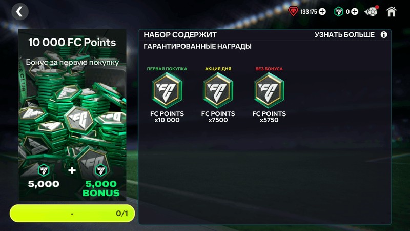 5 000 + 5 000 FC Points
