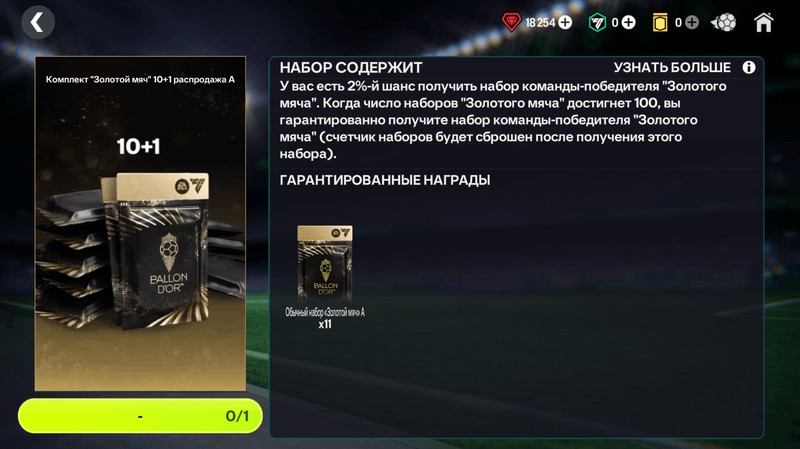 ЗМ 11 НАБОРОВ
