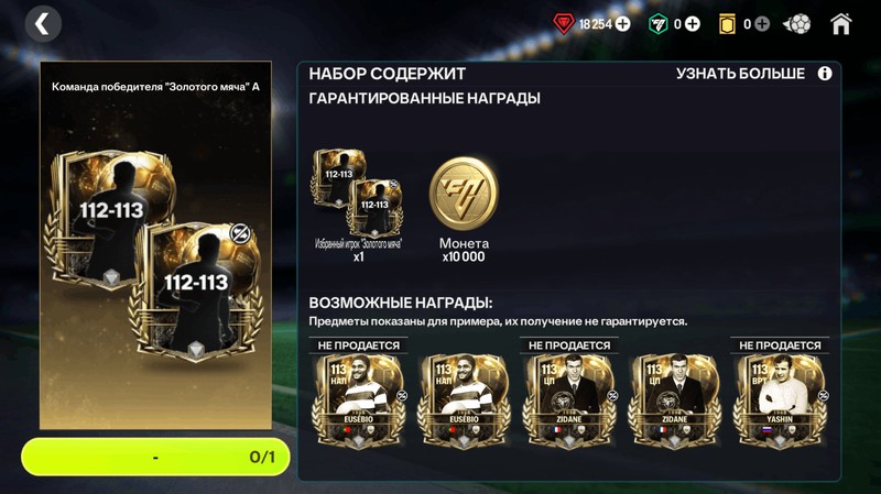 112-113 ЗМ