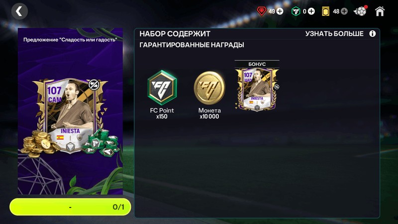 150 FP + INIESTA 107