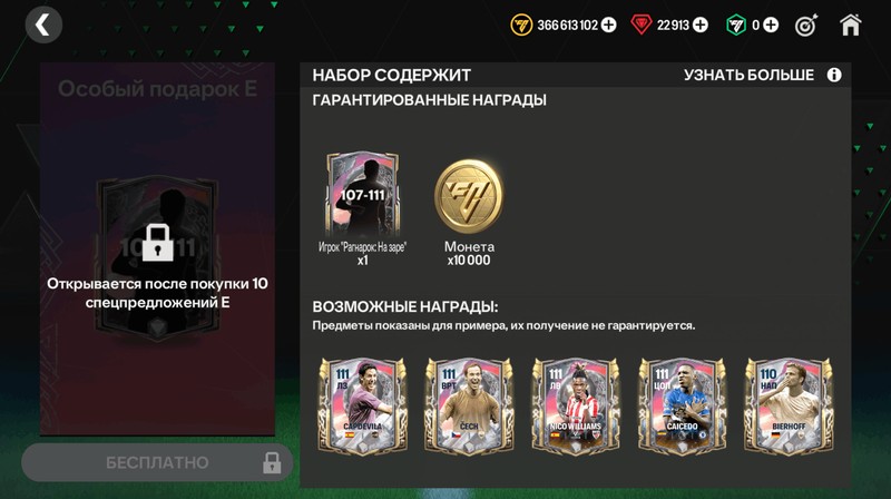 11x РАГНАРЁК 107-111