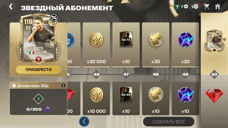 Абонемент СЛАВНЫХ ЭПОХ