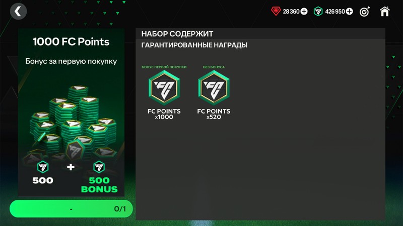 500 + 500 FC Points