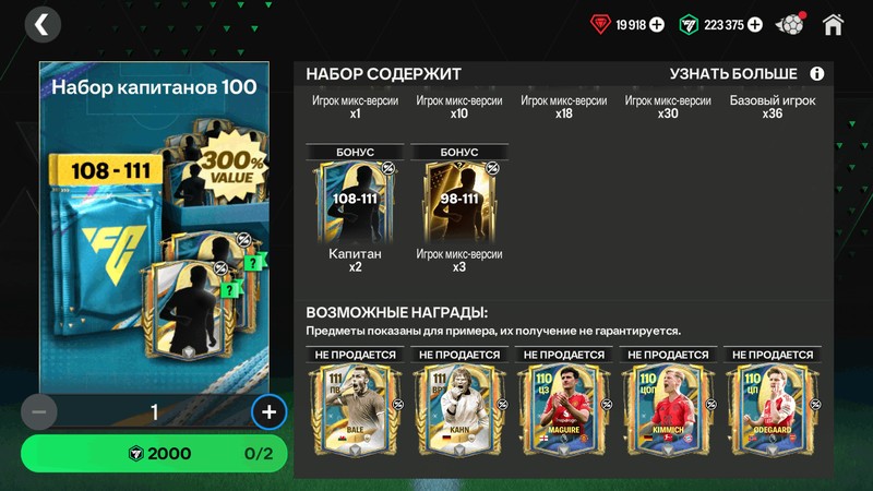 КАПИТАНЫ 100 ПАК