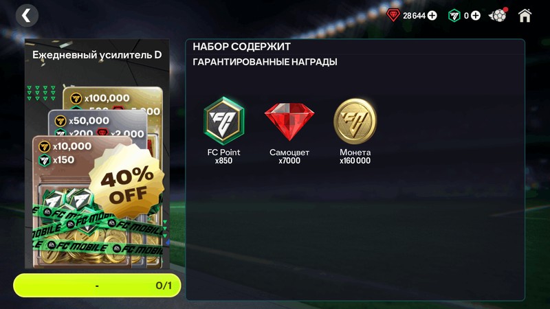 Ежедневный усилитель D