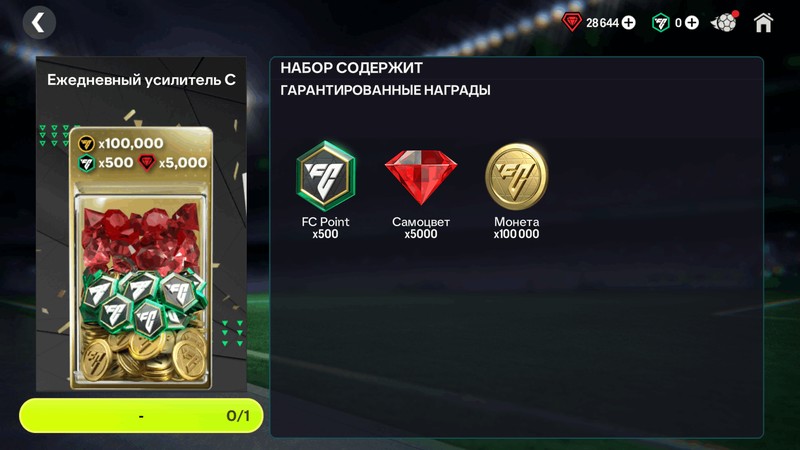 Ежедневный усилитель С