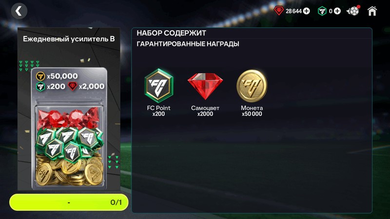 Ежедневный усилитель B