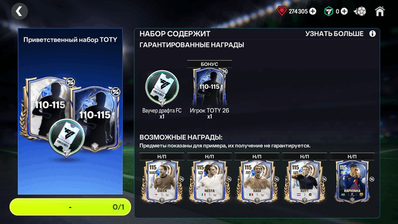 1x Билет + 110-115