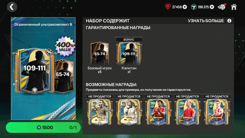 109-111 КАПИТАНЫ