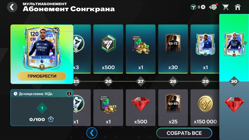 Абонемент СОНГКРАНА +2000кр