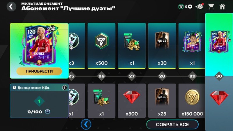 Абонемент ЛУЧШИЕ ДУЭТЫ +2000кр