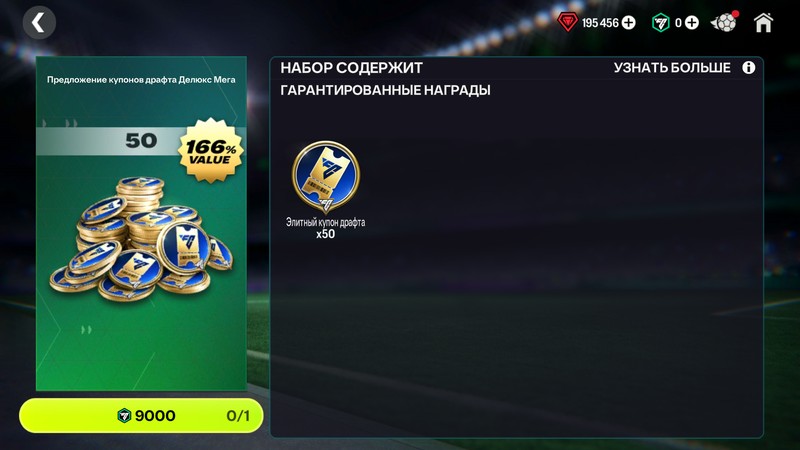 50x Билет Делюкс