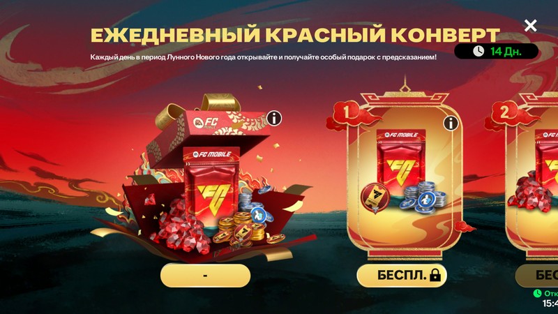 Абонемент Красного Конверта