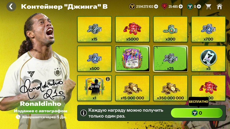117 RONALDINHO + ВСЕ НАГРАДЫ