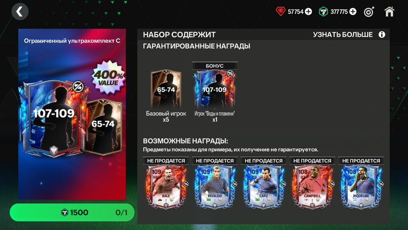 107-109 ВОДА И ПЛАМЯ
