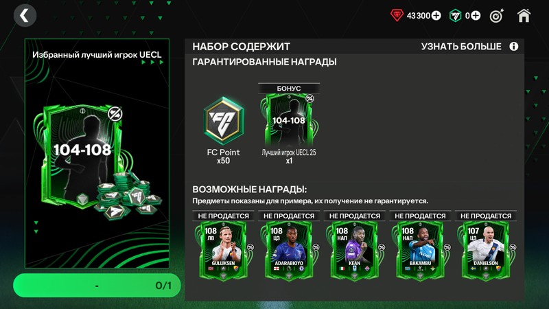 50 FP + 104-108 ЛК