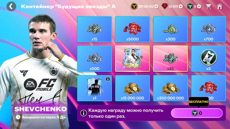 117 SHEVCHENKO + ВСЕ НАГРАДЫ