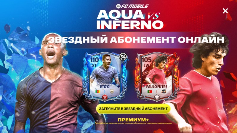 Абонемент ВОДА И ПЛАМЯ +6000кр