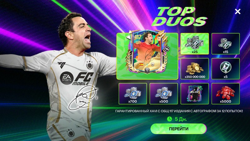 117 XAVI + ВСЕ НАГРАДЫ