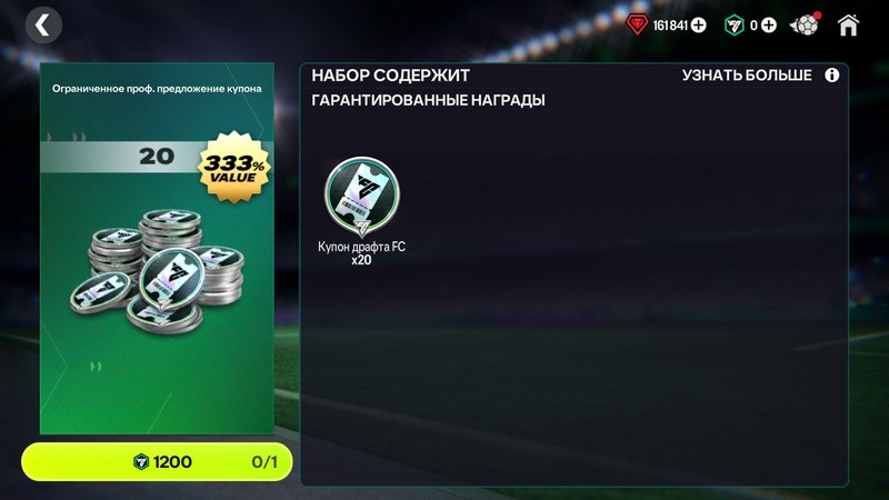 20x Билетов Драфта