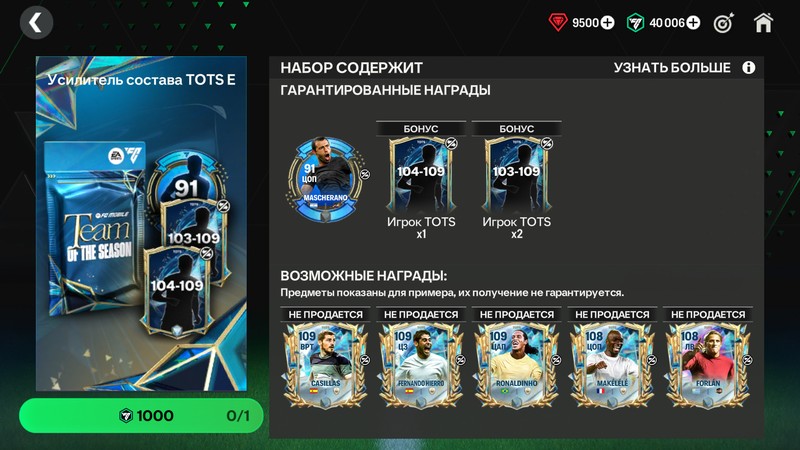Усилитель состава 104-109