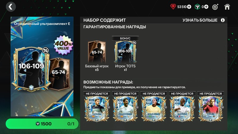 106-109 ТОТС