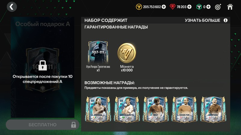 11x РАГНАРЁК 107-111