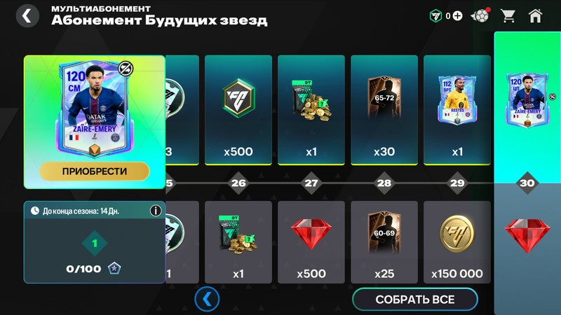 Абонемент БУДУЩИЕ ЗВЕЗДЫ