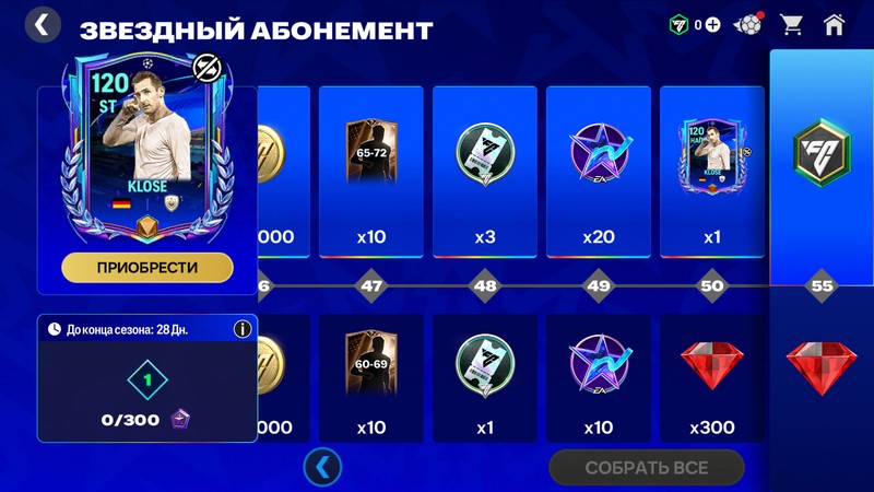 Абонемент UEFA