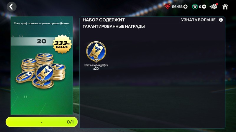 20x Билет Делюкс Акция