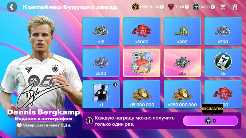 117 BERGKAMP + ВСЕ НАГРАДЫ