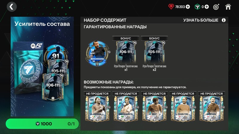 Усилитель Состава 106-111