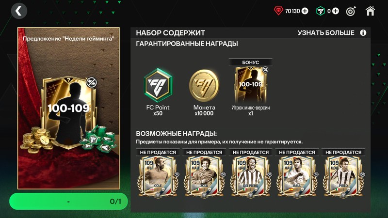 50 FP + 100-109