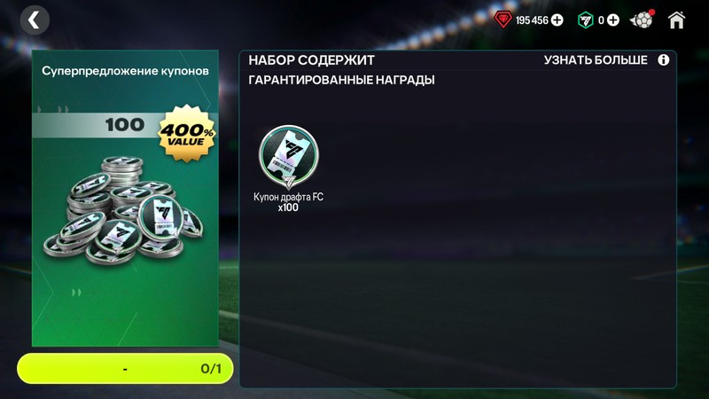 100 Билетов Драфта