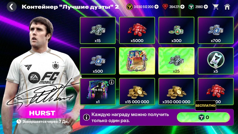 117 HURST + ВСЕ НАГРАДЫ