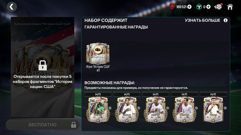 США 112-116 (1 ПАК)