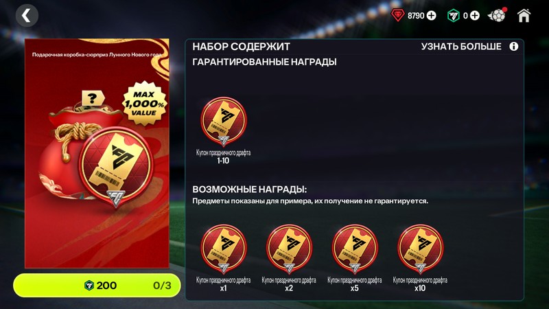 10x Билет Праздника