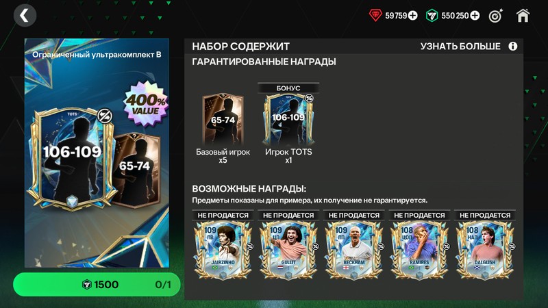 106-109 ТОТС