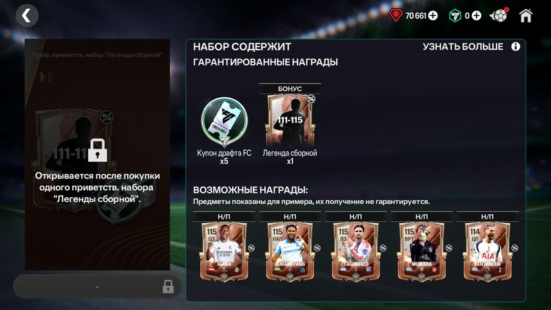 5x Билет + 111-115