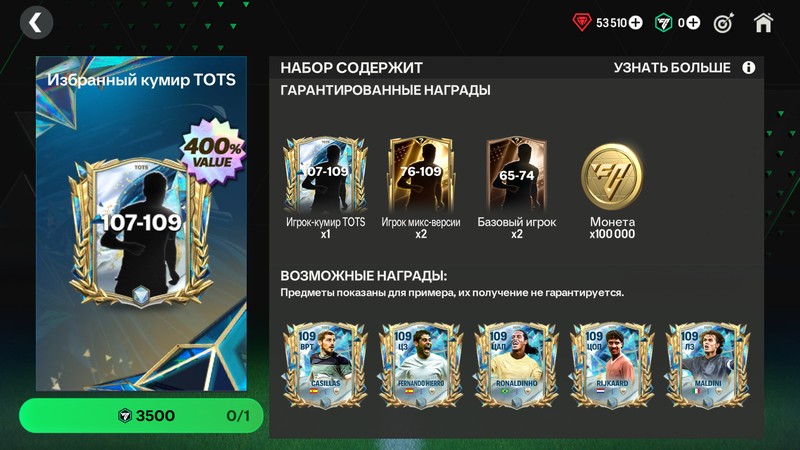 107-109 КУМИР ТОТС