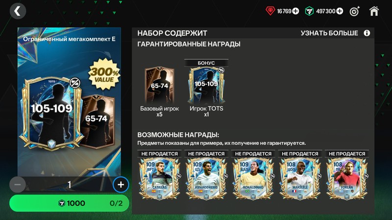 105-109 ТОТС